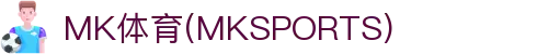 MK体育(mksports)官方入口|app下载|体育娱乐平台